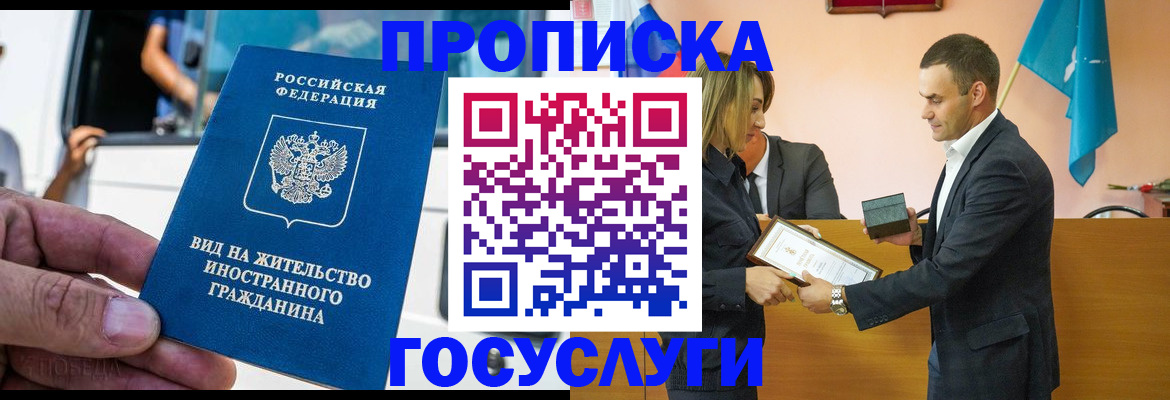 прописка ребенка в Дубовке