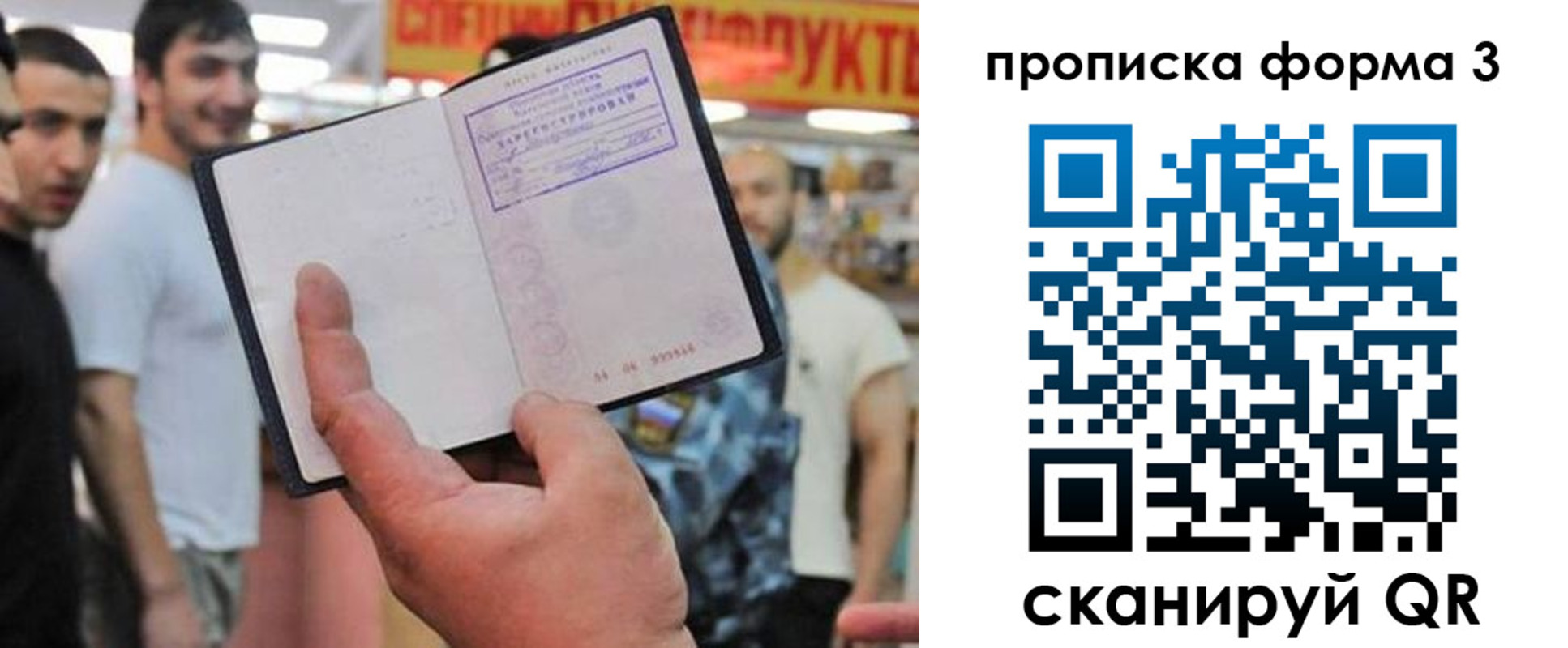 прописка для военкомата в Дубовке