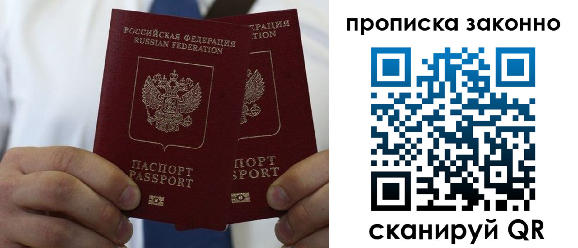 прописка регистрация в Дубовке