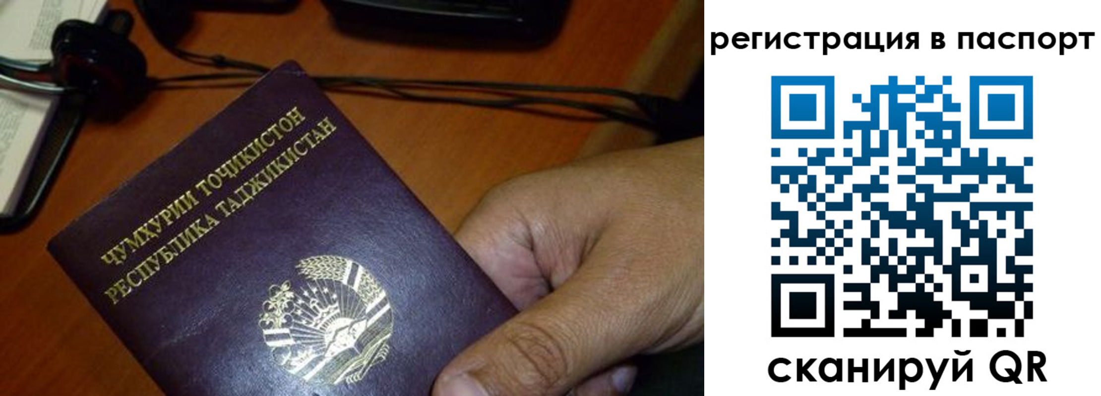 временная регистрация в Дубовке