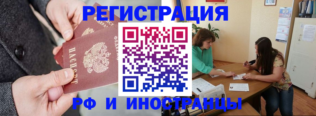 временная прописка в Дубовке