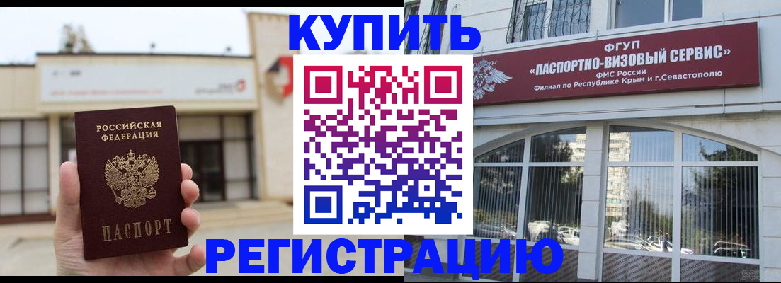 временная регистрация в Дубовке