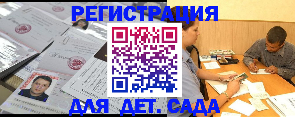 прописка гарантия в Дубовке