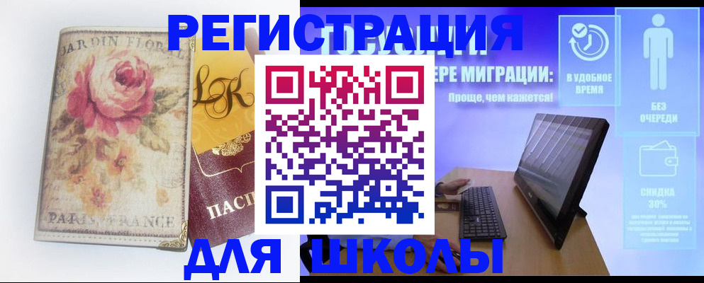 временная регистрация законно в Дубовке