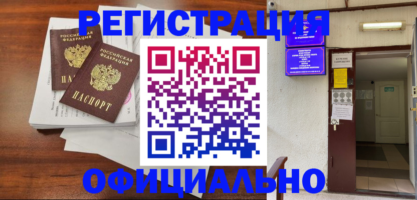 прописка для кредита в Дубовке