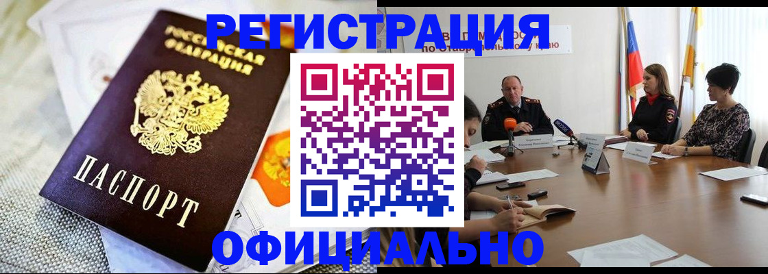 прописка в квартире в Дубовке