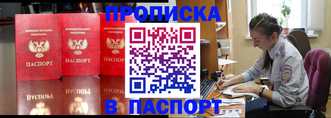 прописка для кредита в Дубовке