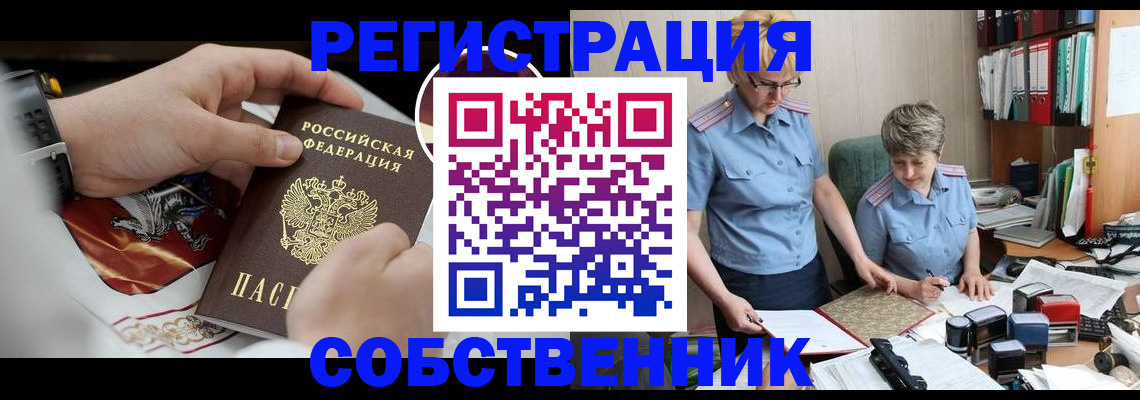 миграционный учет в Дубовке