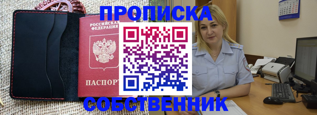 временная регистрация в квартире в Дубовке